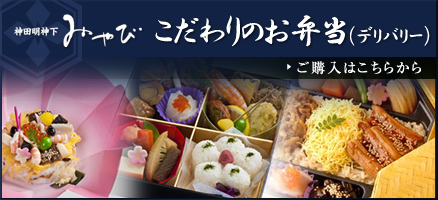 こだわりのお弁当（デリバリー）