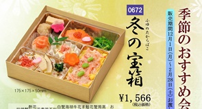 みやび「季節のおすすめ会席膳」