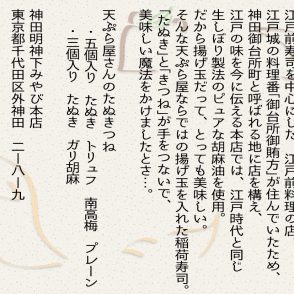 グランスタ東京にて新商品 天ぷら屋さんのたぬきつね の販売開始 お弁当のご注文 デリバリー おすすめは 神田明神下みやび へ グランスタ東京にて新商品 天ぷら屋さんのたぬきつね の販売開始 お弁当のご注文 デリバリー おすすめは 神田明神下みやび へ